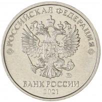 Монета 2 рубля 2021 ММД