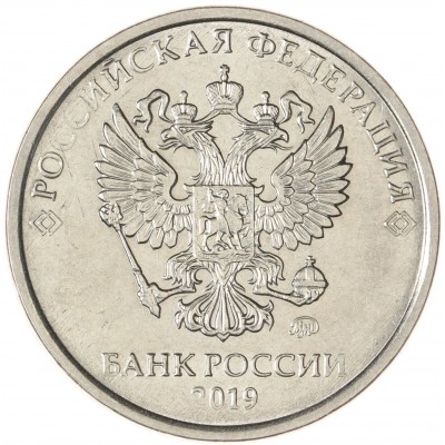Монета 2 рубля 2019 ММД