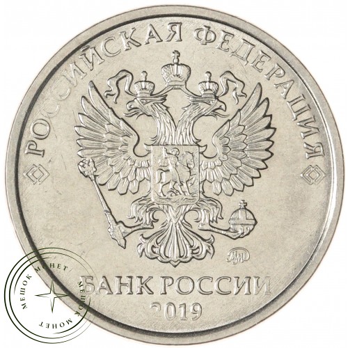 2 рубля 2019 ММД