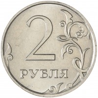 Монета 2 рубля 2024 ММД