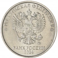 Монета 2 рубля 2024 ММД
