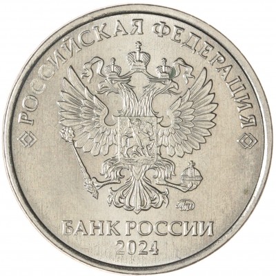 Монета 2 рубля 2024 ММД