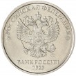 5 рублей 2023 ММД