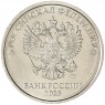 5 рублей 2023 ММД