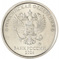 Монета 1 рубль 2024 ММД