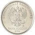 1 рубль 2024 ММД