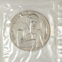 Монета 1 рубль 1992 Лобачевский (в запайке) UNC