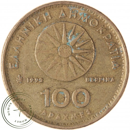 Греция 100 драхм 1992 — 937041282