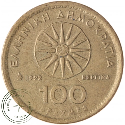 Греция 100 драхм 1992 — 937041289