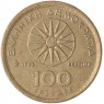 Греция 100 драхм 1992