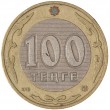 Казахстан 100 тенге 2002