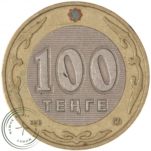 Казахстан 100 тенге 2002 — 937043428