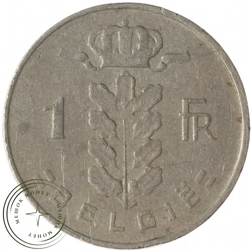 Бельгия 1 франк 1961 — 937043442