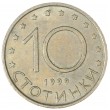 Болгария 10 стотинок 1999