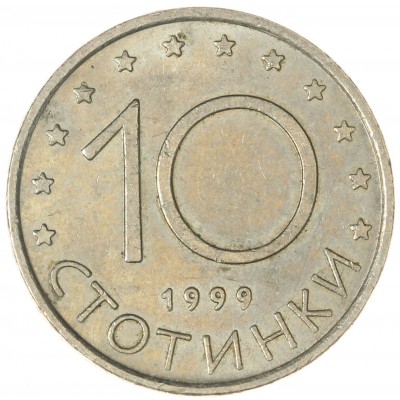 Монета Болгария 10 стотинок 1999