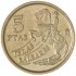 Испания 5 песет 1997