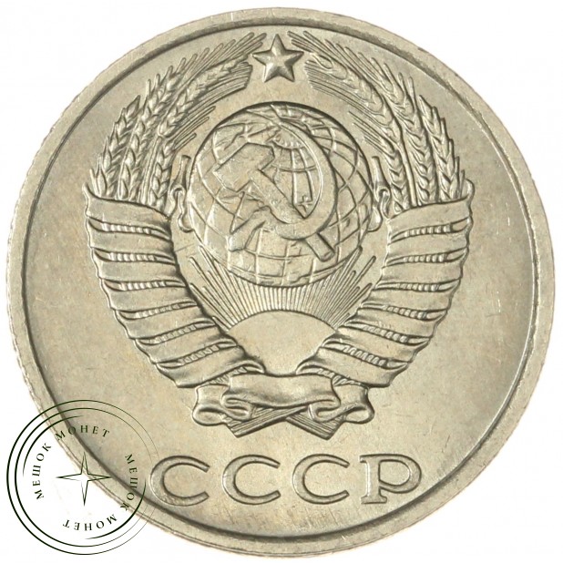 10 копеек 1987 AU-UNC