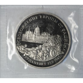Монета 3 рубля 1995 Будапешт PROOF (в запайке)