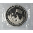 3 рубля 1995 Варшава PROOF (в запайке)