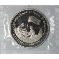 Монета 3 рубля 1995 Варшава PROOF (в запайке)