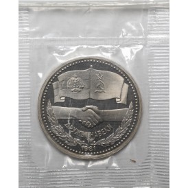 Монета 1 рубль 1981 СССР–Болгария Новодел в запайке PROOF 