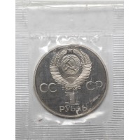 Монета 1 рубль 1981 СССР–Болгария Новодел в запайке PROOF