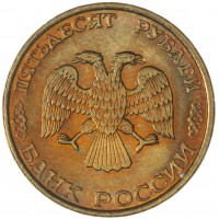 Монета 50 рублей 1993 ЛМД Немагнитная AU штемпельный блеск