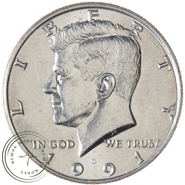 США 50 центов 1991 Kennedy Half Dollar D
