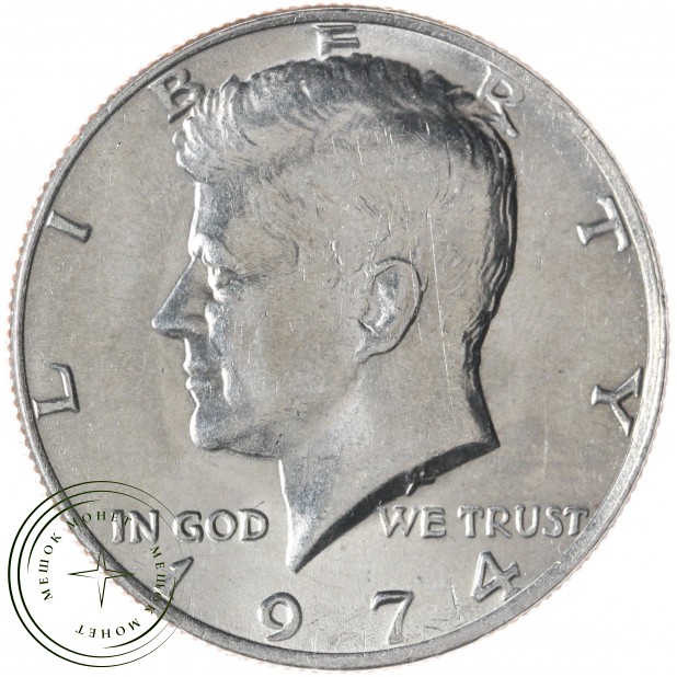 США 50 центов 1974 Kennedy Half Dollar без обозначения двора