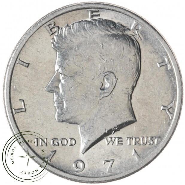 США 50 центов 1971 Kennedy Half Dollar без обозначения двора