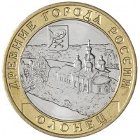 Монета 10 рублей 2017 Олонец брак гурта