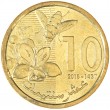 Марокко 10 сантимов 2016