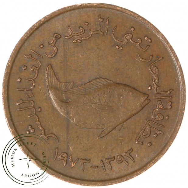 ОАЭ 5 филсов 1973 — 937046130