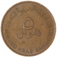 Монета ОАЭ 5 филсов 1973