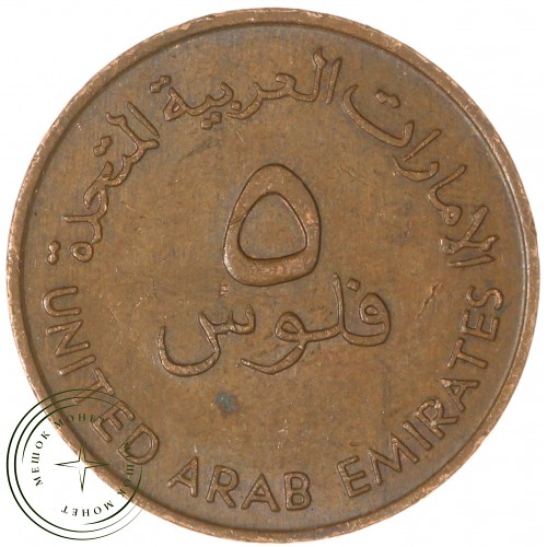 ОАЭ 5 филсов 1973 — 937046130