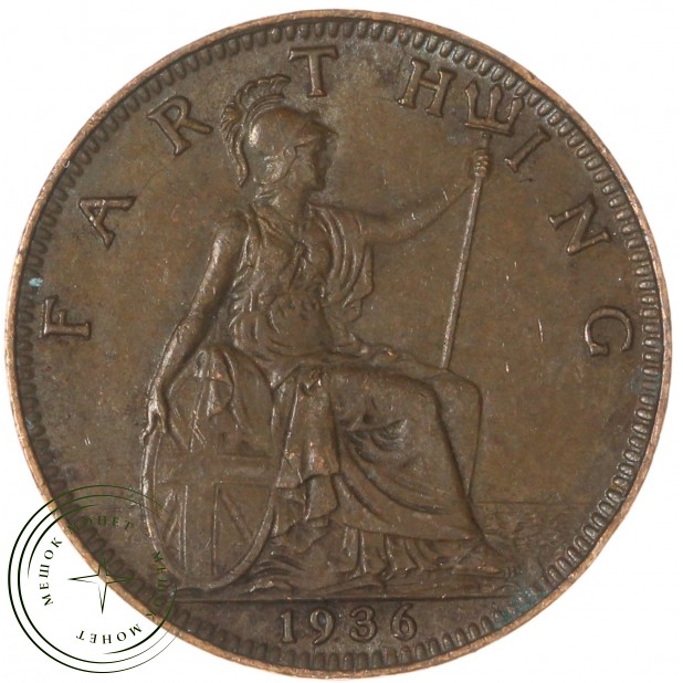 Великобритания 1 фартинг 1936 — 937046135