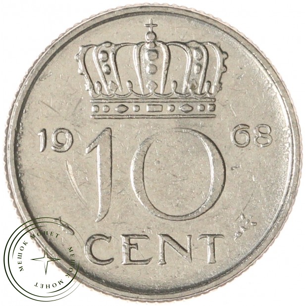 Нидерланды 10 центов 1968 — 937046146