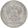 5 рублей 2021 ММД — 937046223