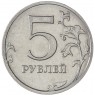 5 рублей 2021 ММД — 937046223