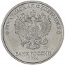 5 рублей 2024 ММД — 937046224