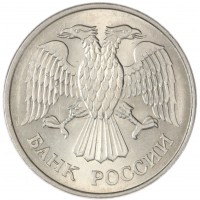 20 рублей 1993 ММД магнитные