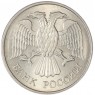 20 рублей 1993 ММД — 937046225