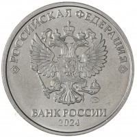 Монета 5 рублей 2024 ММД