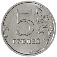 Монета 5 рублей 2024 ММД