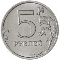 Монета 5 рублей 2021 ММД