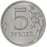 5 рублей 2021 ММД — 937046223