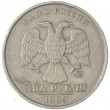 2 рубля 1999 ММД