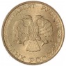 50 рублей 1993 ЛМД Магнитная — 937046240