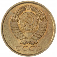 5 копеек 1990 AU-UNC