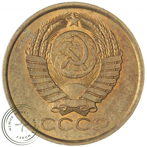 5 копеек 1990 — 937046241
